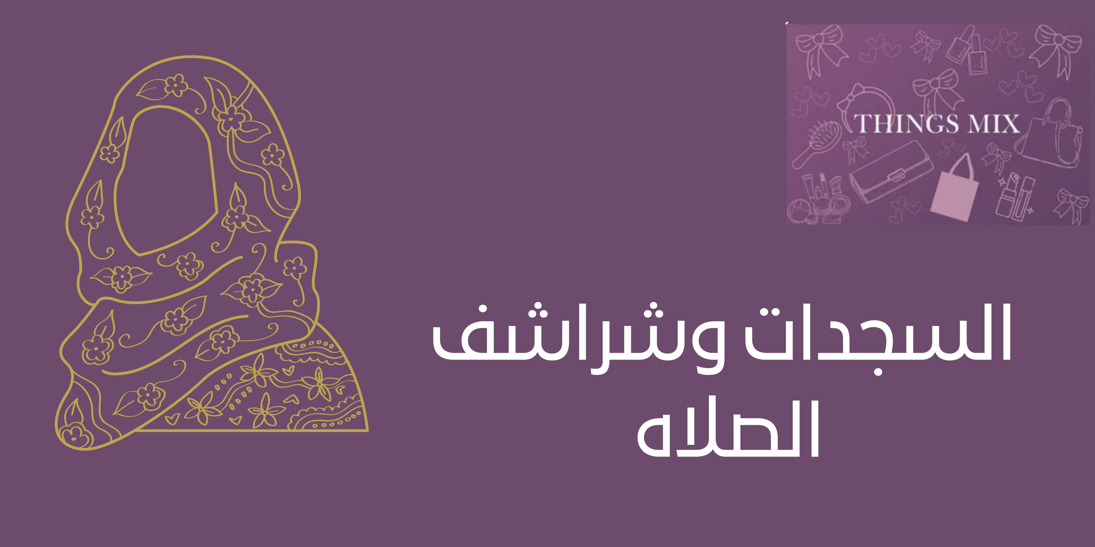 fixed banner