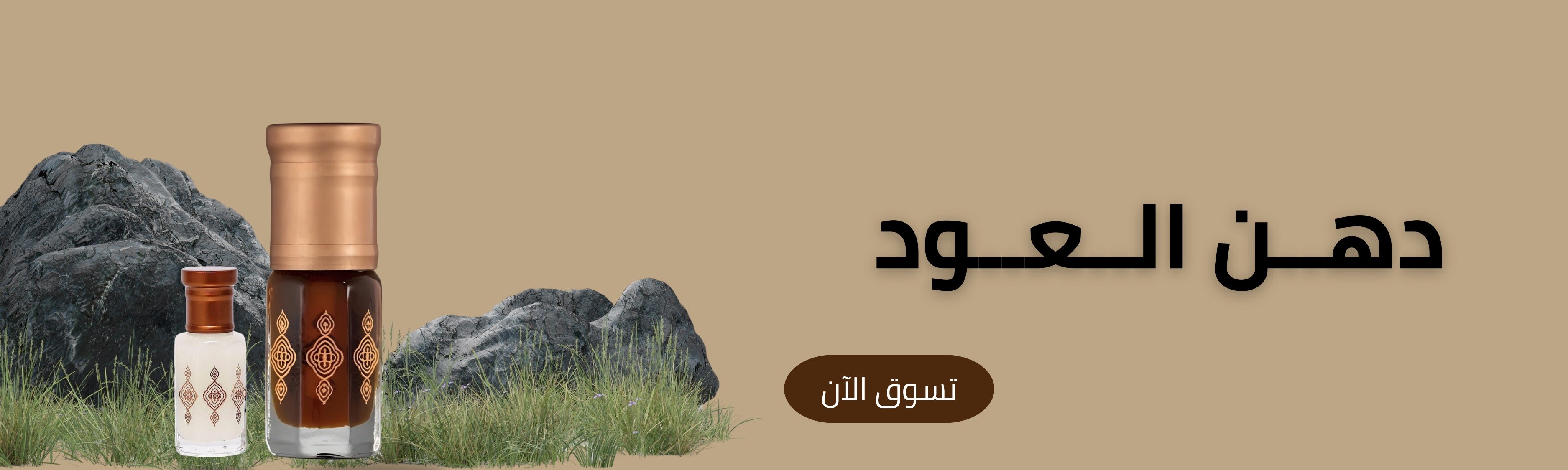 fixed banner