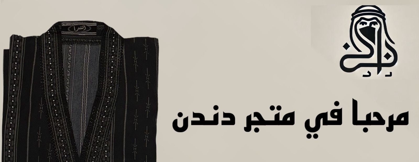 دندن image-slider-0