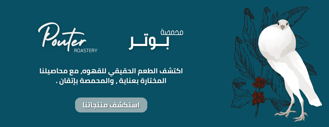 محمصة بوتر image-slider-0