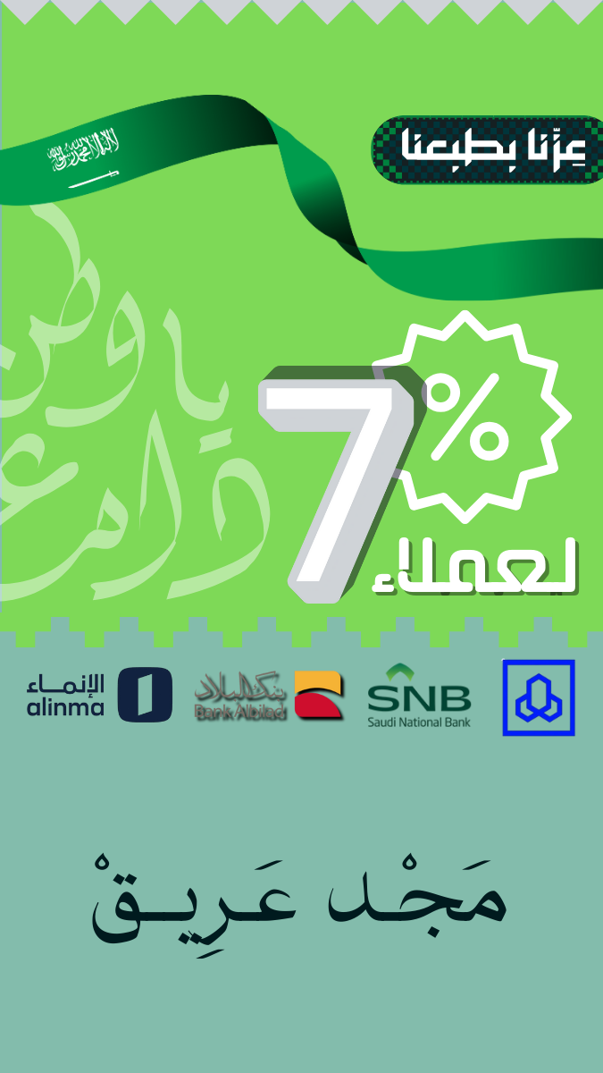 شهر سبتمبر الأخضر