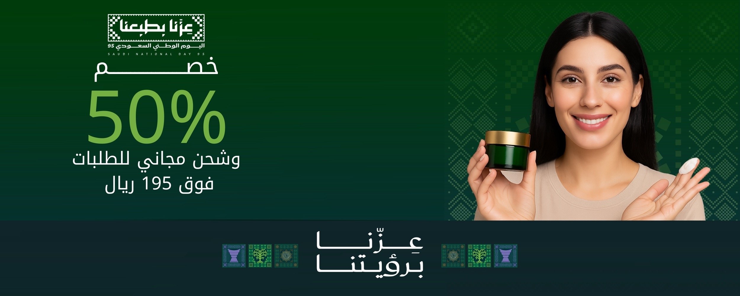 fixed banner