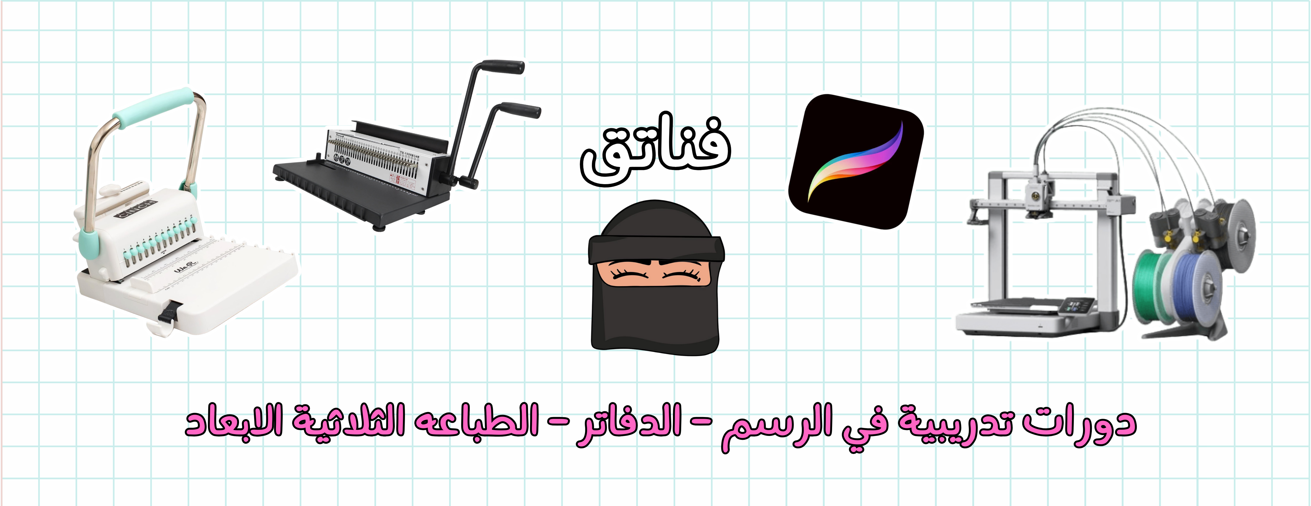 fixed banner