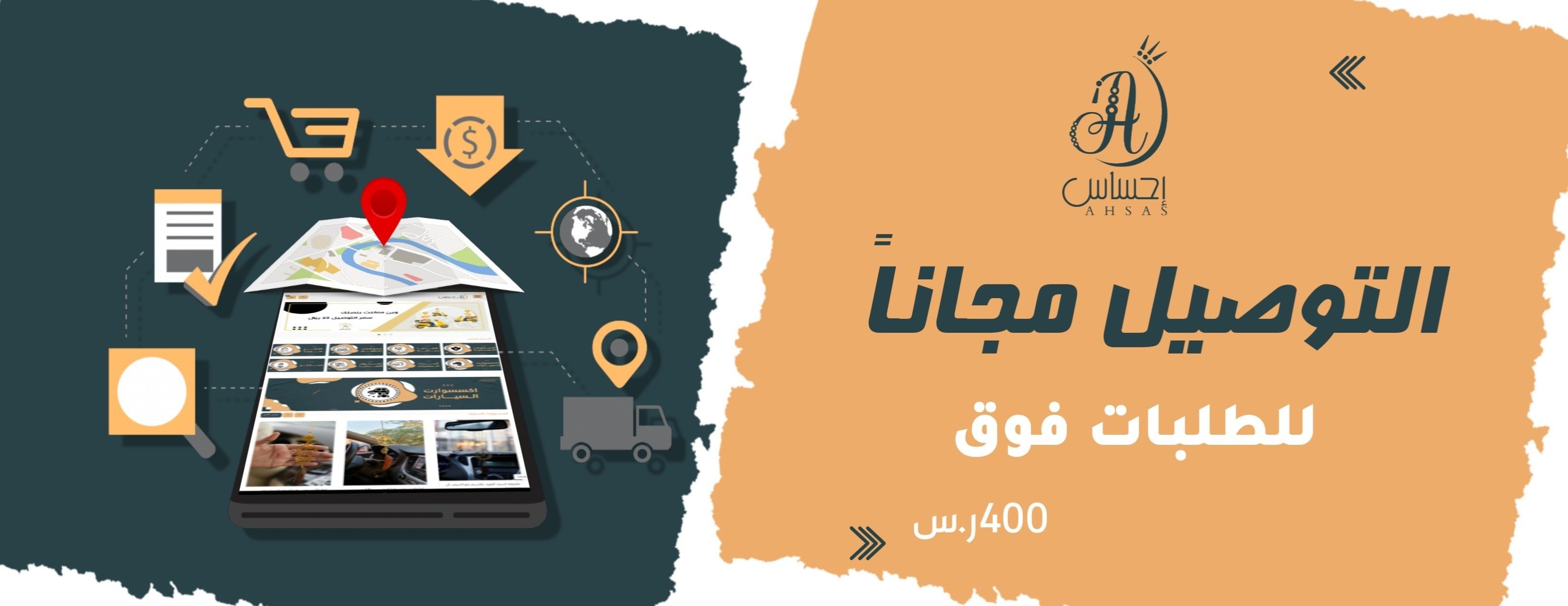 متجر احساس تسوق اونلاين