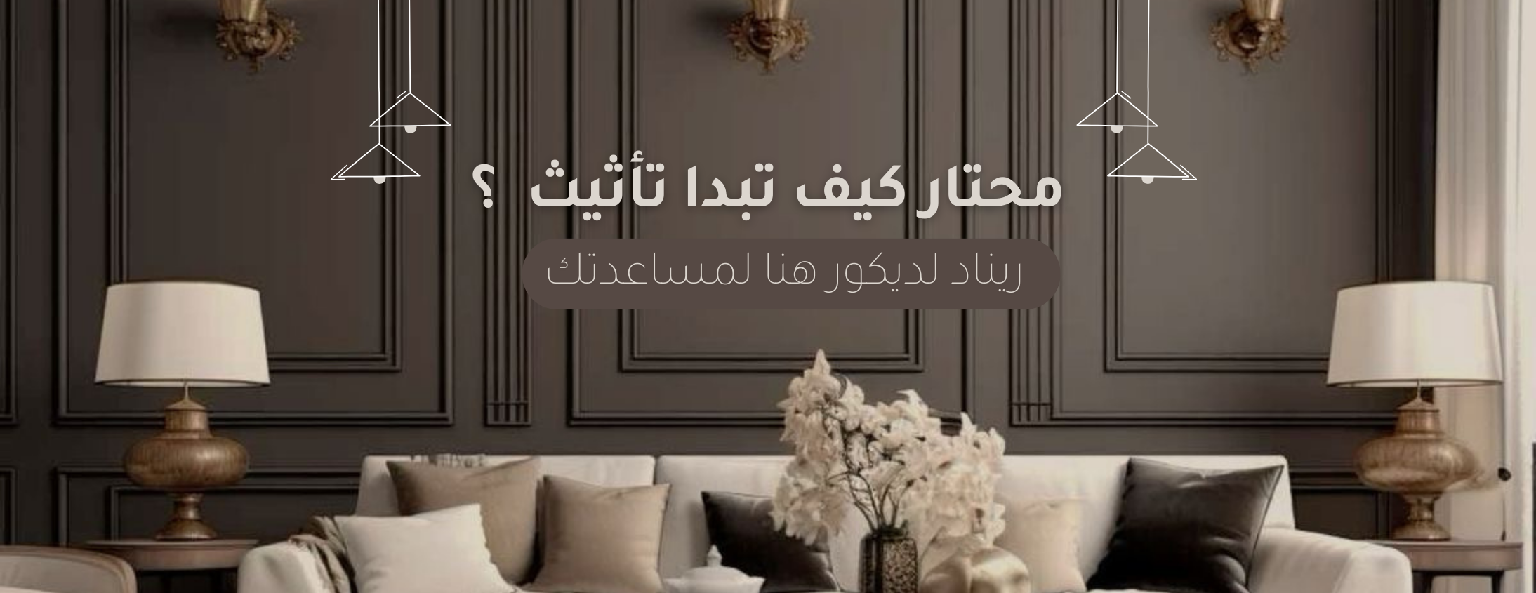 Renad Decor image-slider-0