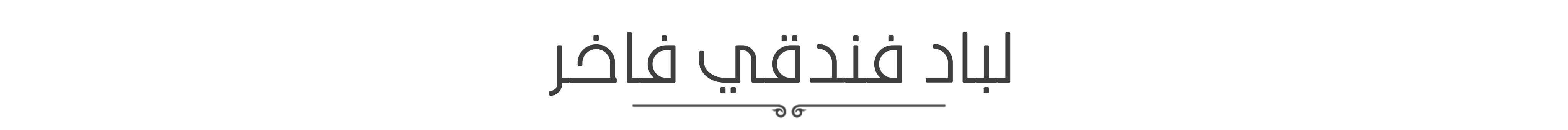 fixed banner