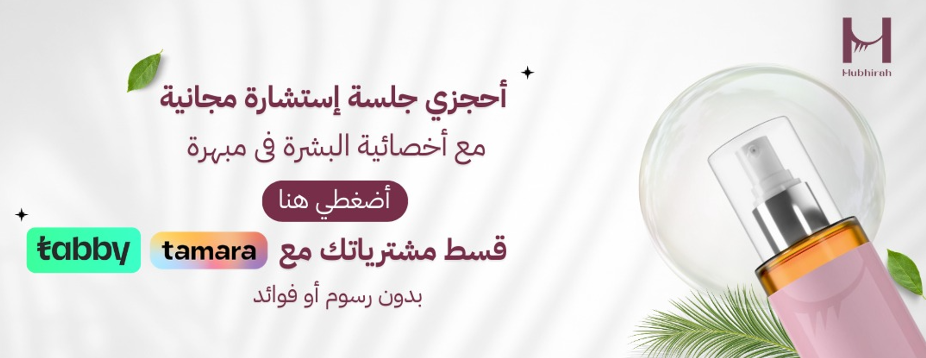 مبهره | Mubhirah image-slider-0