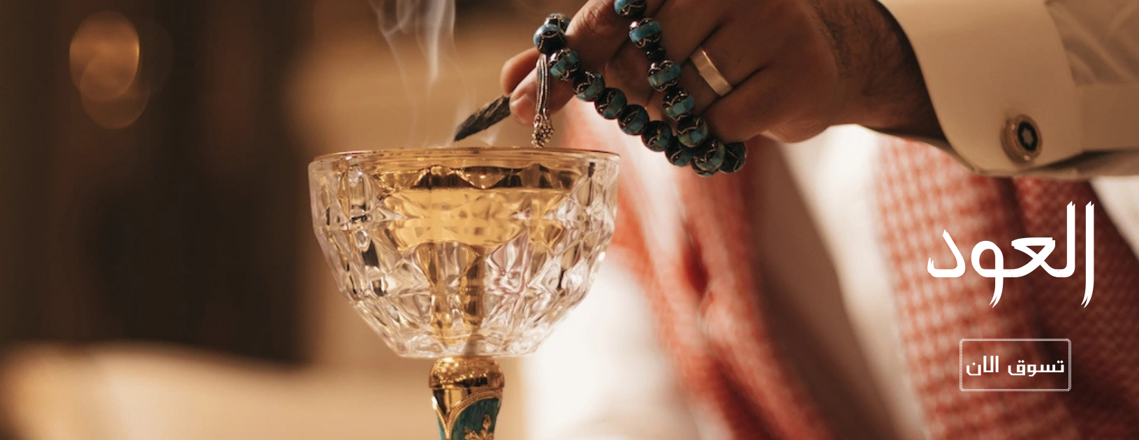درة العود image-slider-0