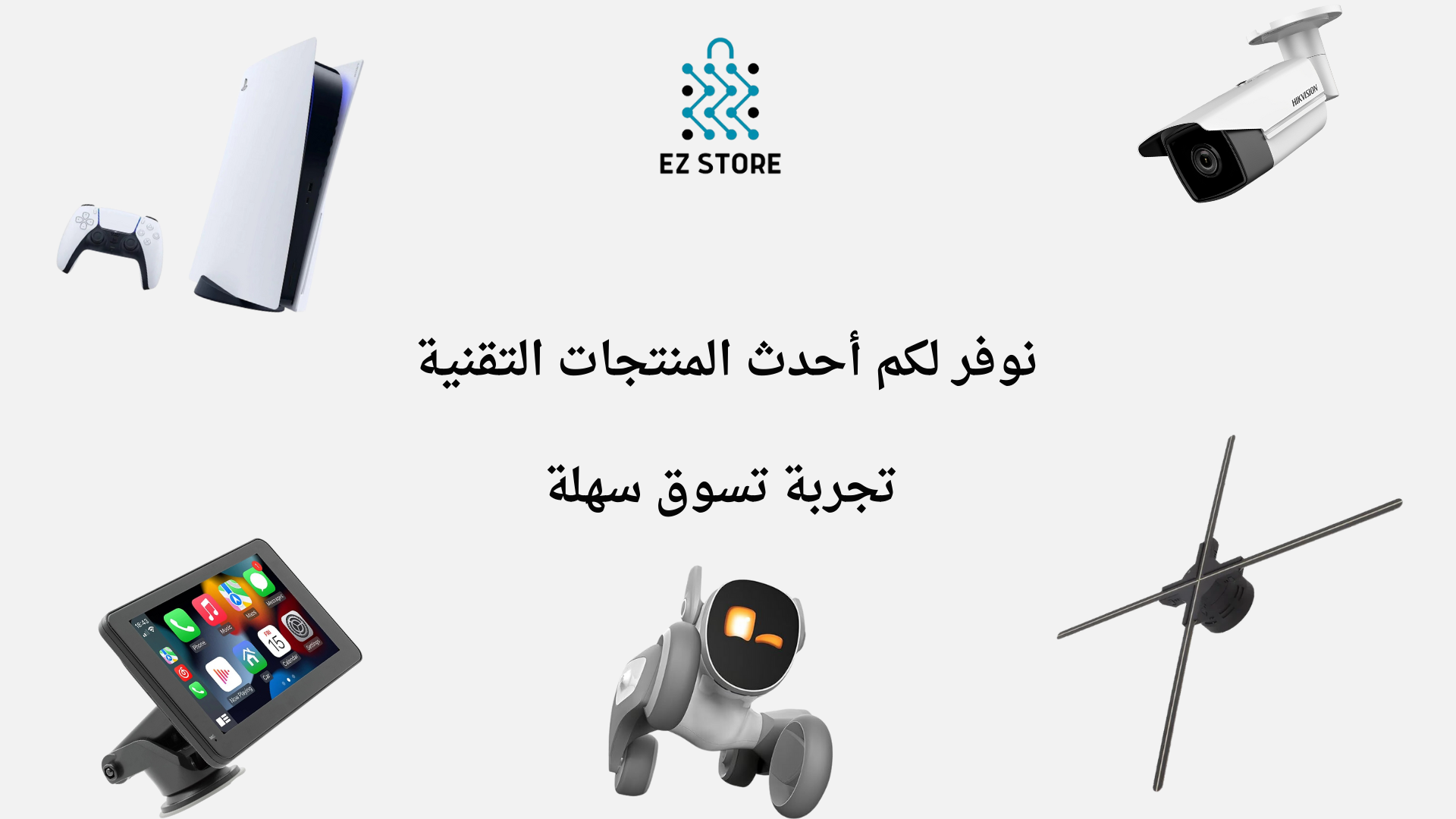 ez store - ايزي ستور