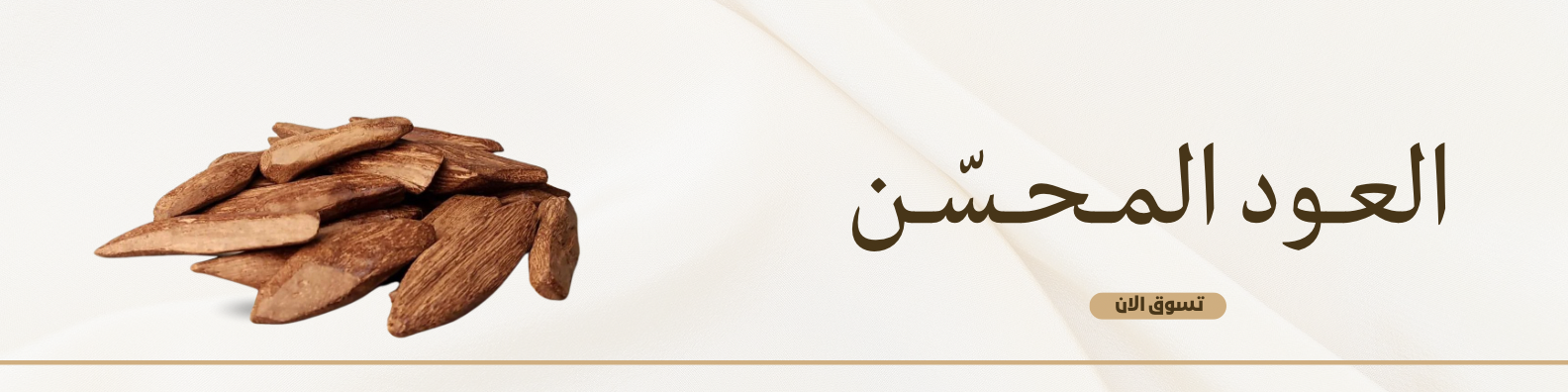 fixed banner