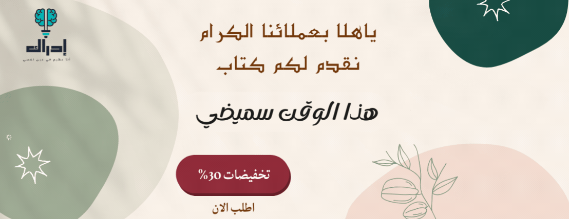 إدراك image-slider-0