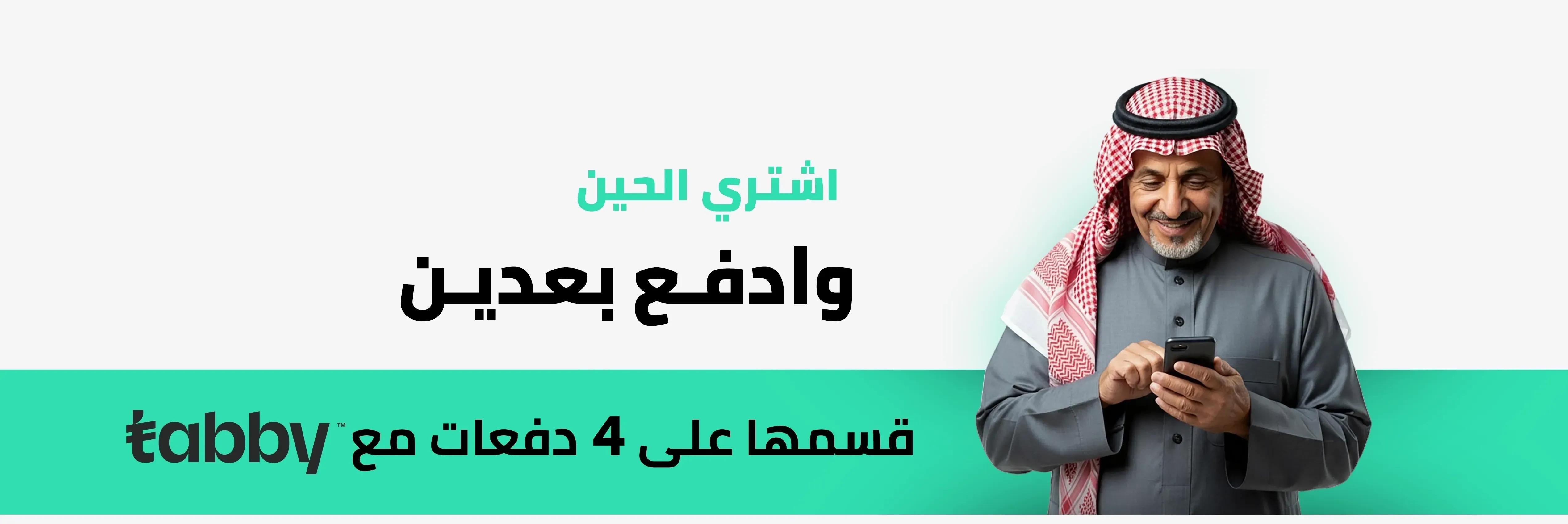 fixed banner