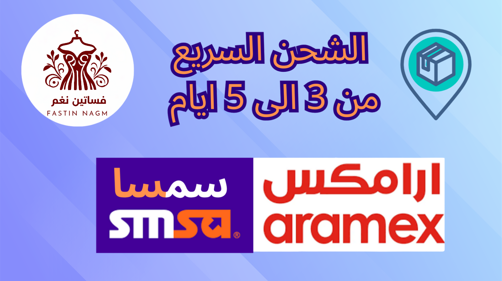 فساتين نغم