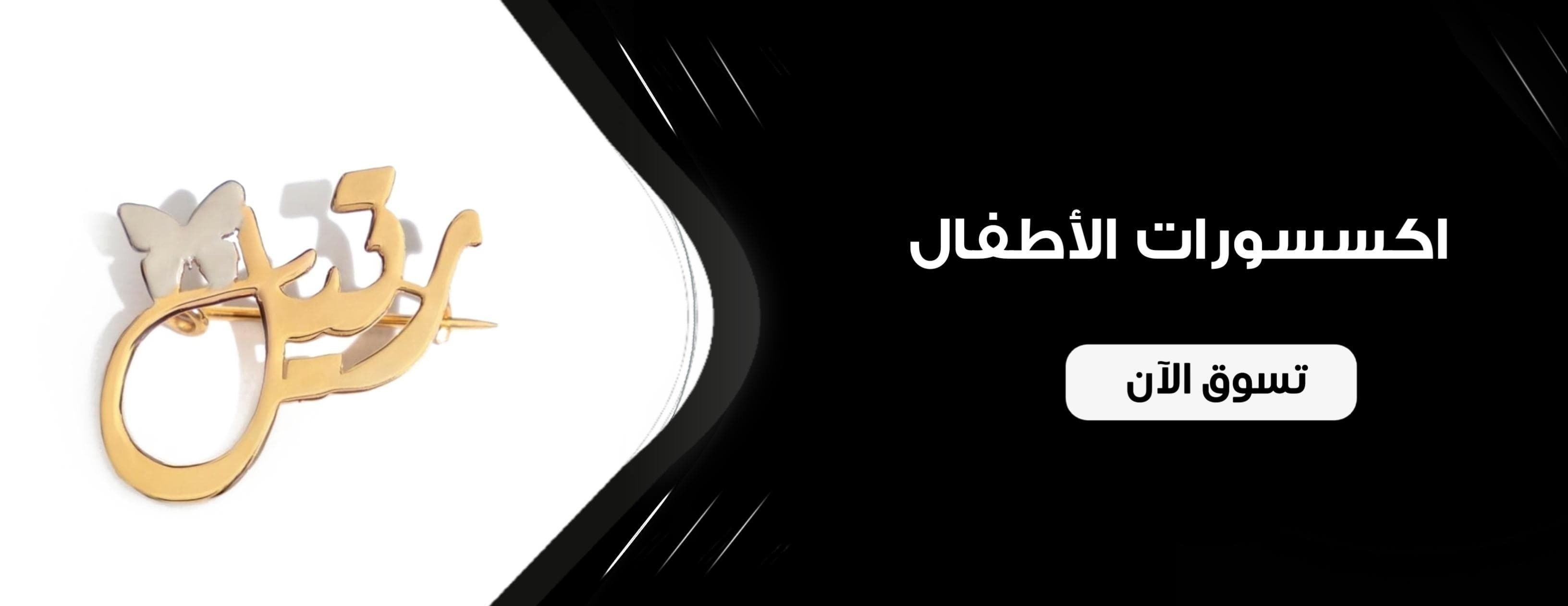 fixed banner