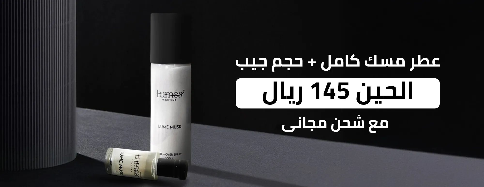 Luméa Perfume image-slider-0