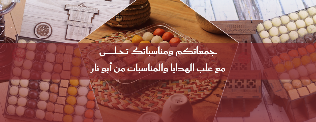 حلويات عبدالوهاب محمد أبونار image-slider-0