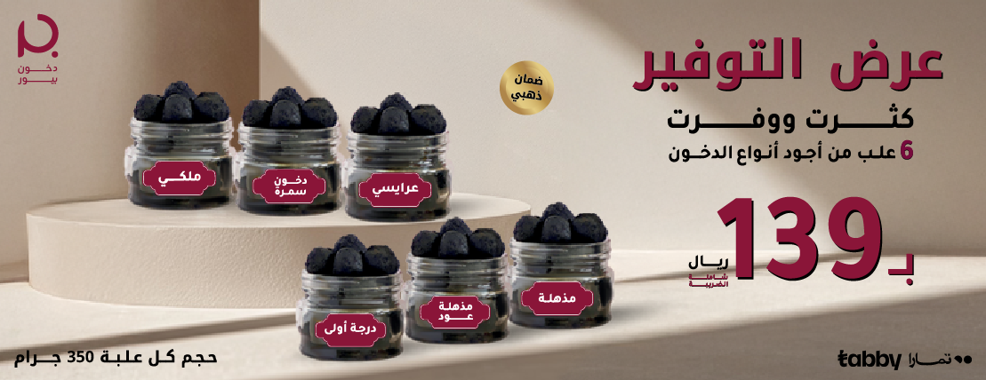 دخون بيور الدوسري image-slider-2