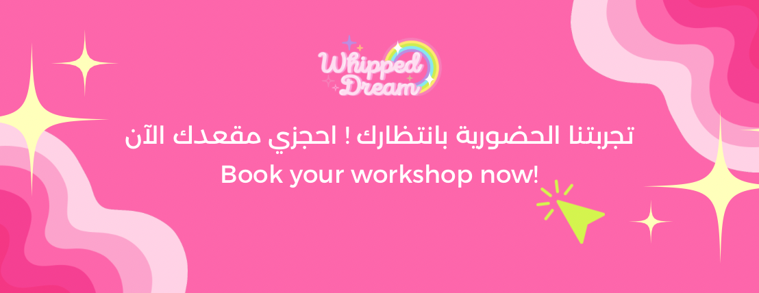 Whipped Dream | ويبد دريم image-slider-0