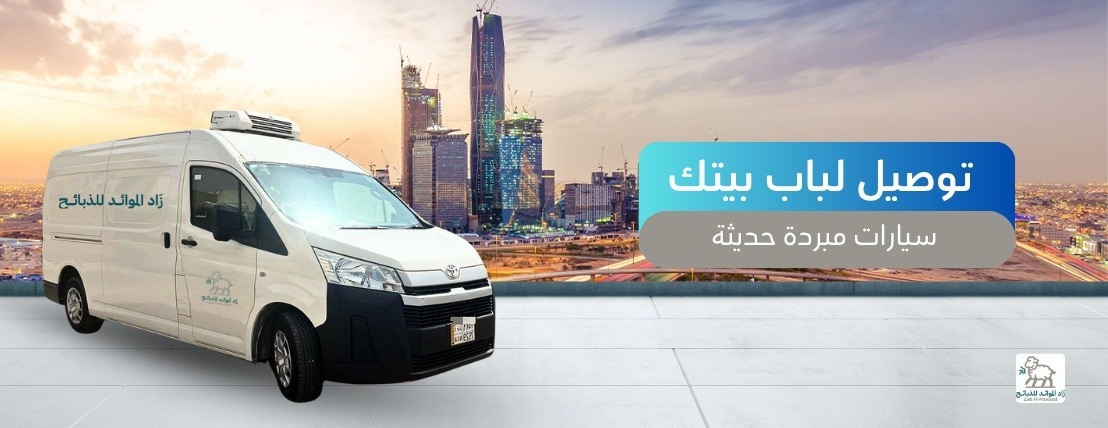 زاد الموائد للذبائح image-slider-2