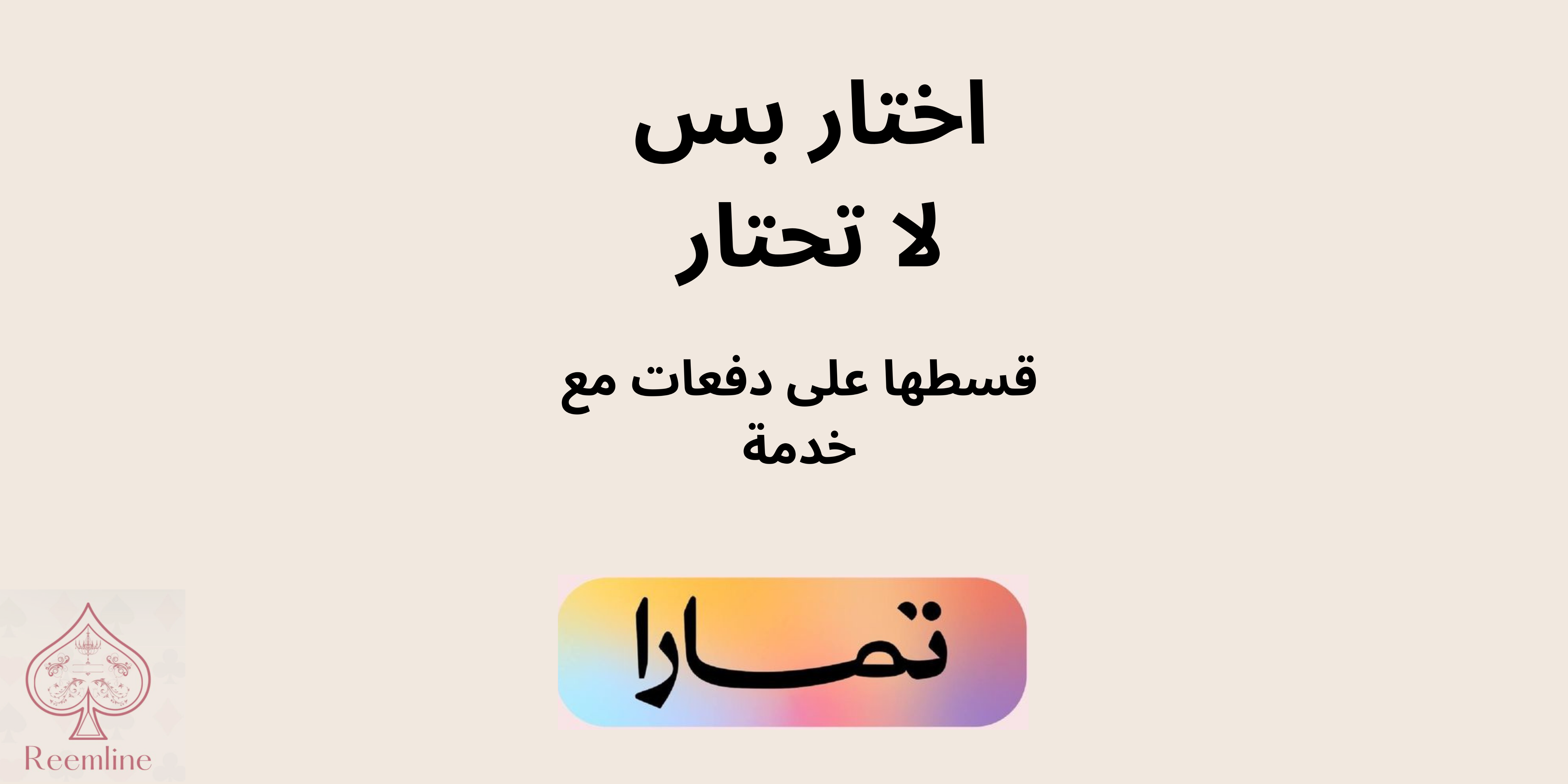 fixed banner