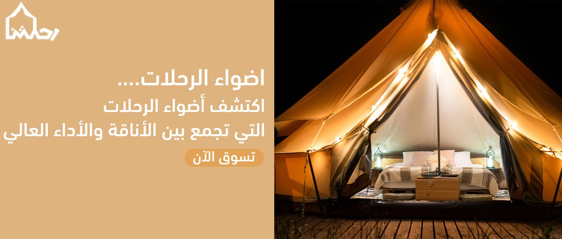 رحلتنا image-slider-0