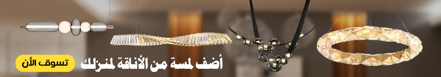 شركة أفكار الإنارة التجارية image-slider-1