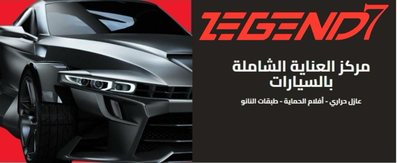 Banner  | أسطورة الريان