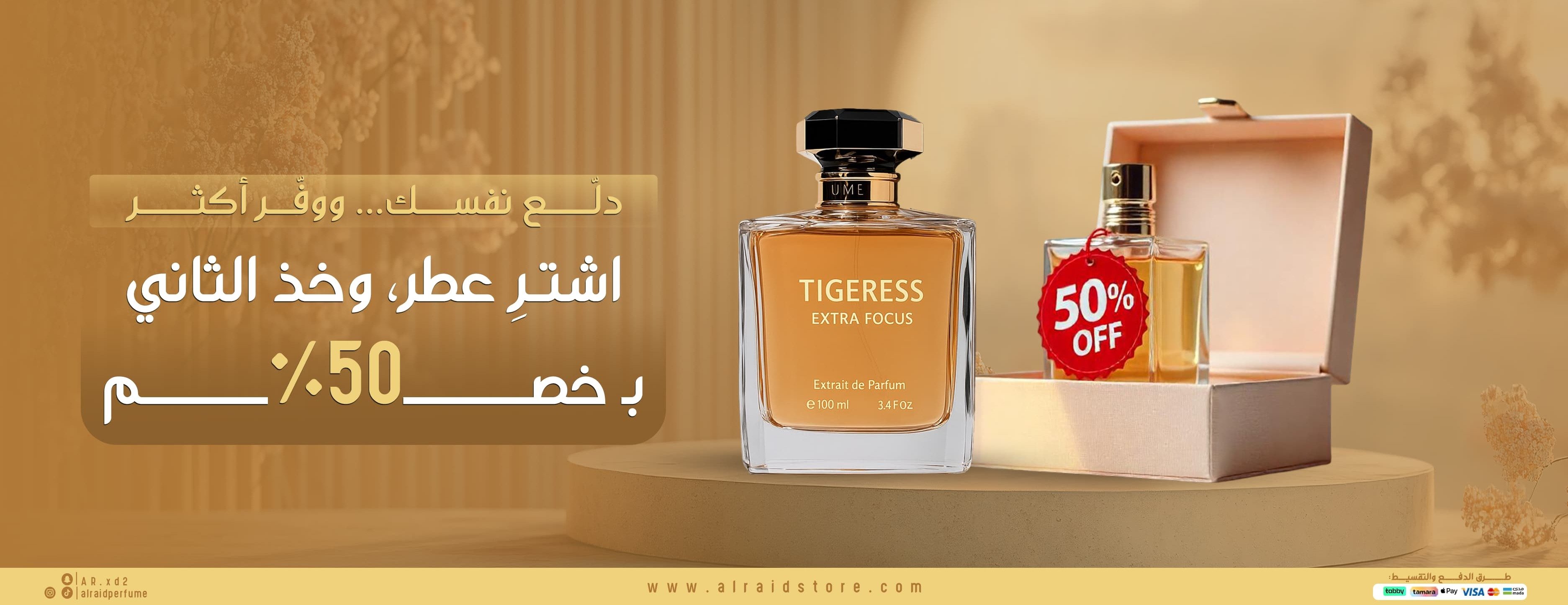 الرائد للعطور image-slider-1