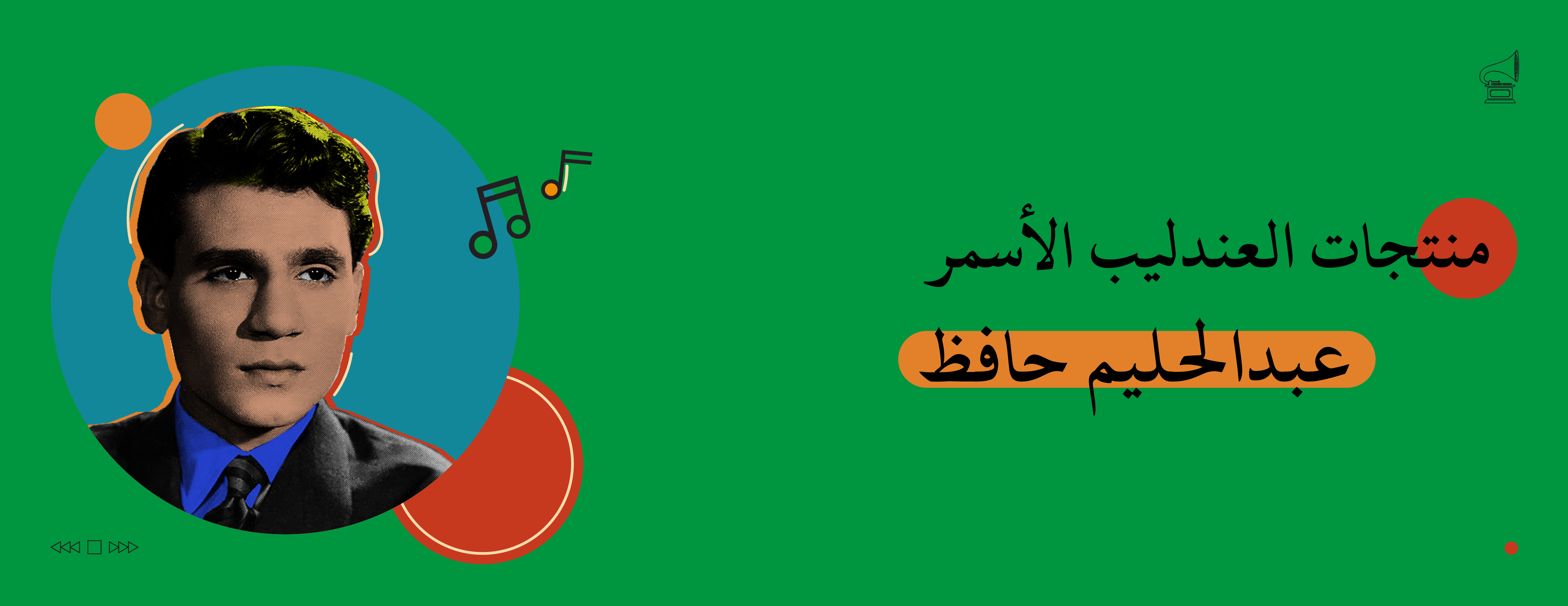 نسعد ونطرب banner-slider-4