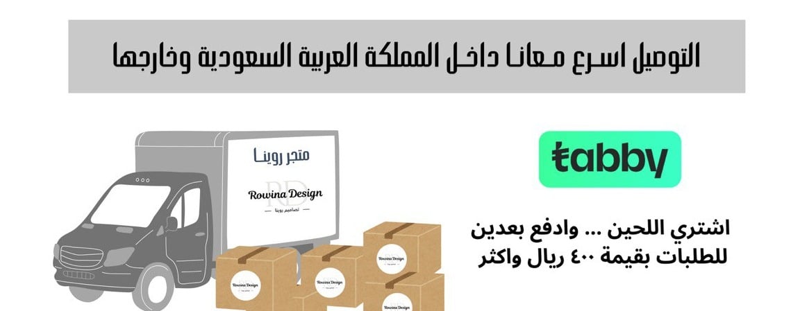 تصاميم روينا - Rowina Design image-slider-2