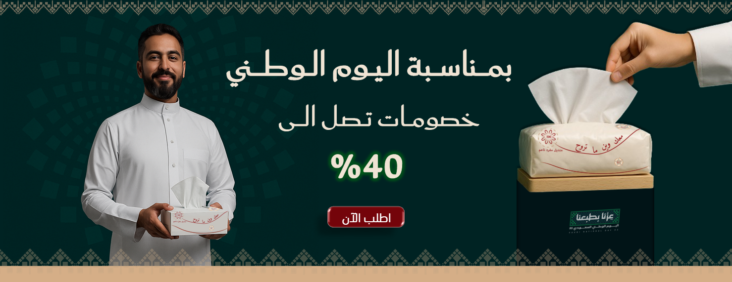 مناديل نوح image-slider-0