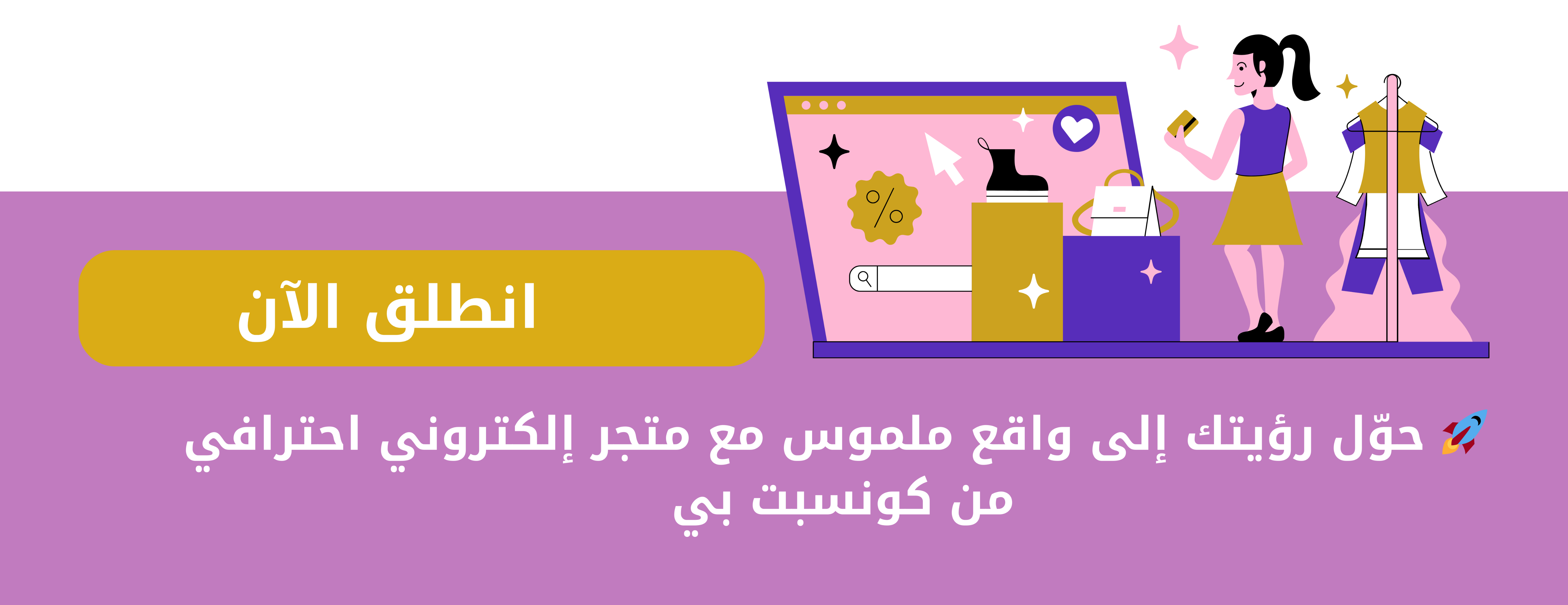 كونسبت بي image-slider-0