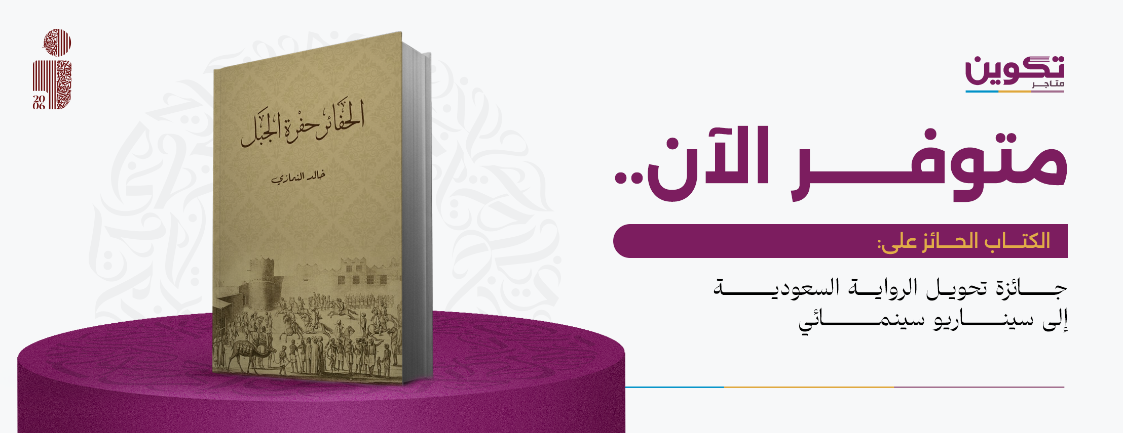 متجر تكوين image-slider-0