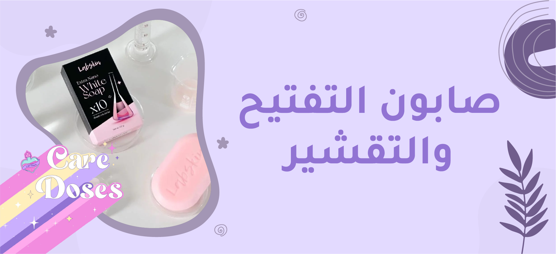 fixed banner