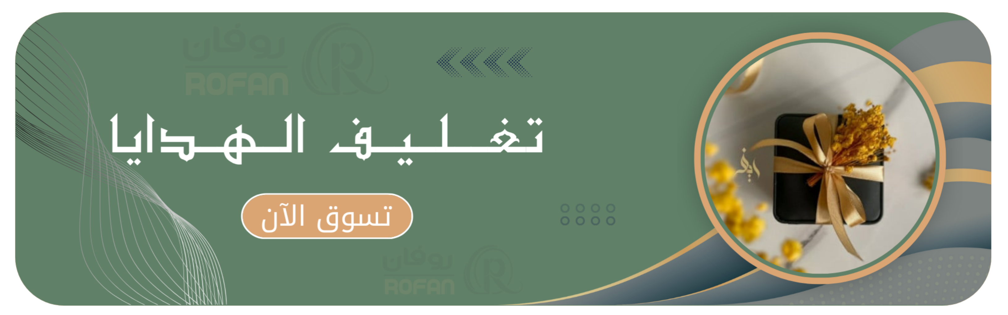 fixed banner