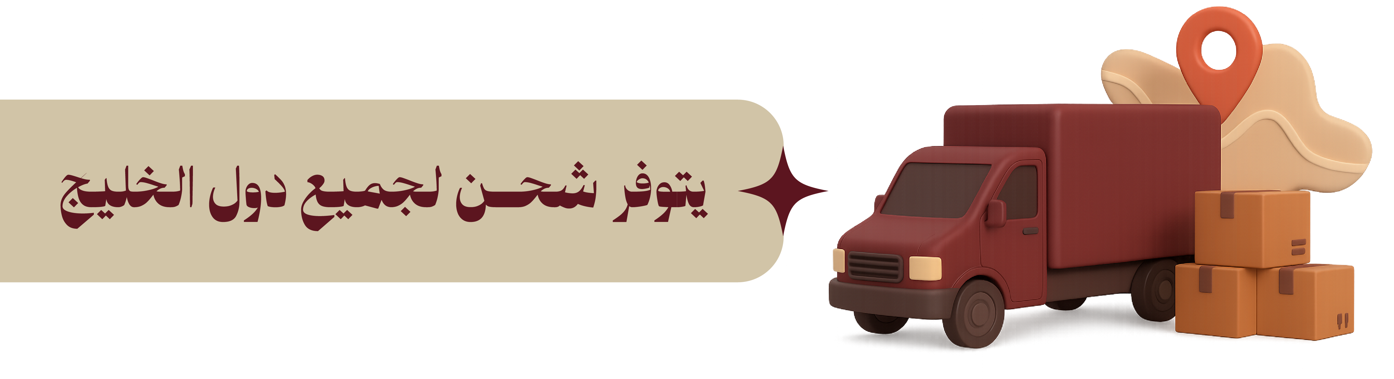 fixed banner