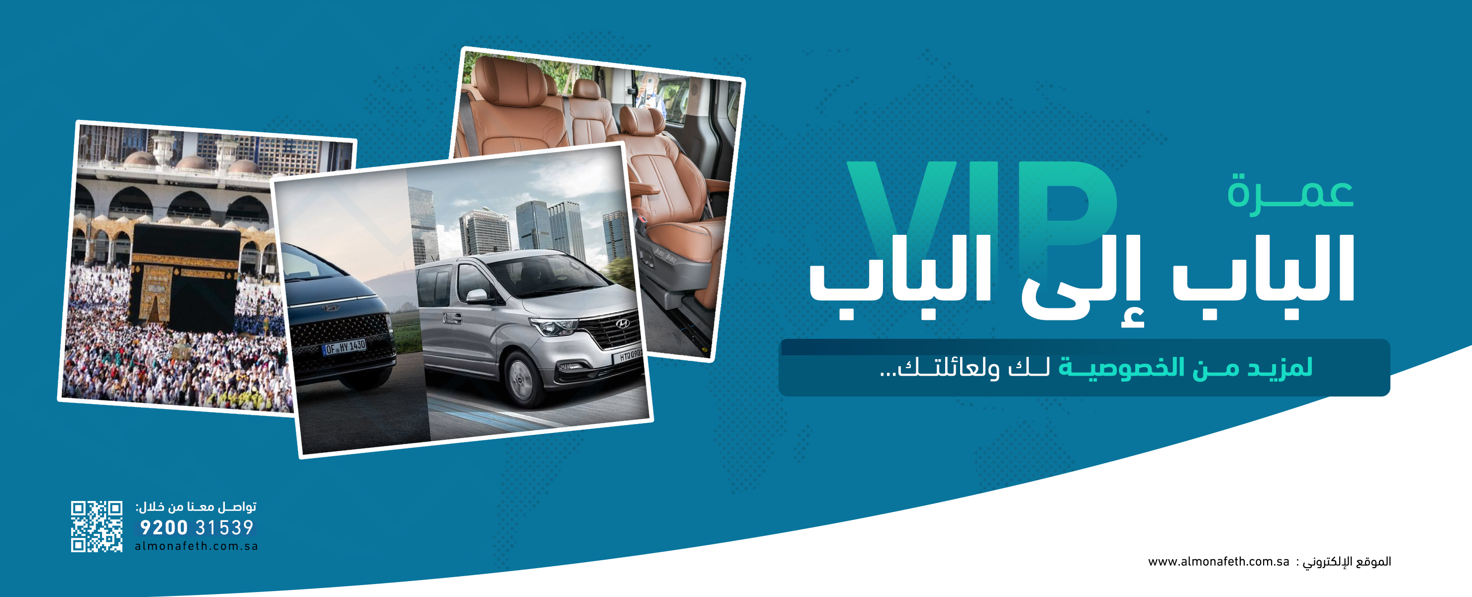 شركة المنفذ المثالي