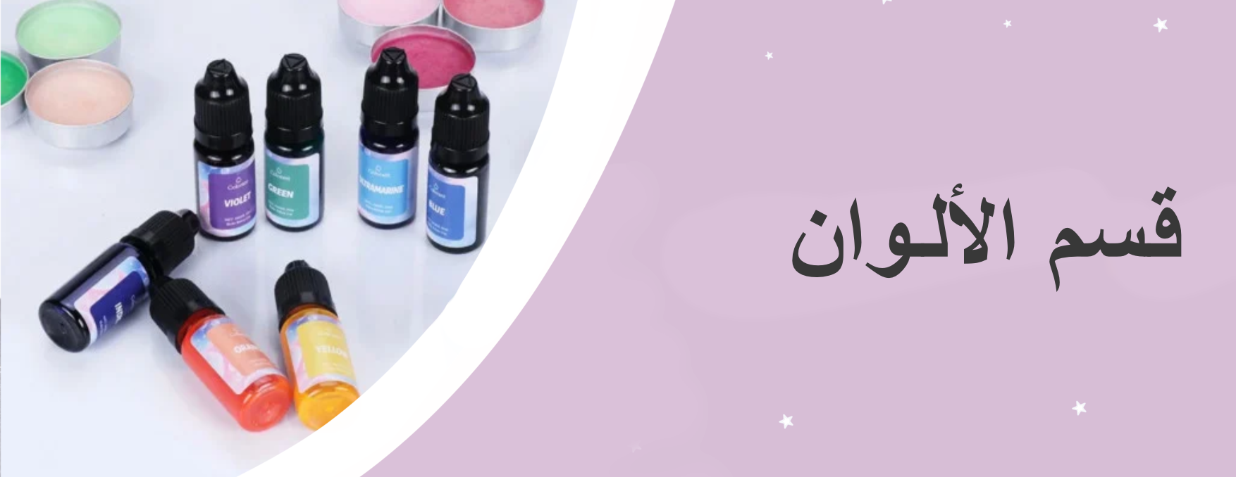مؤسسة شموع نارا التجاريه image-slider-0