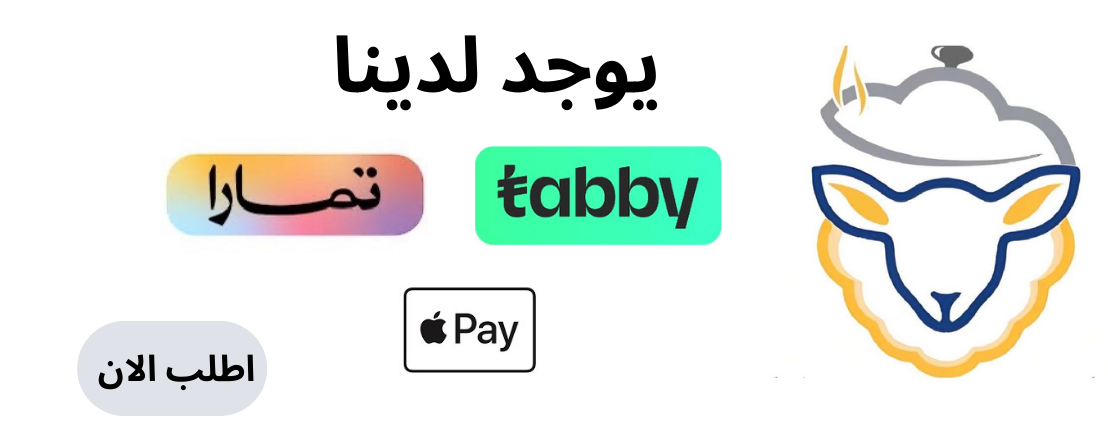 ذبائح الفارس image-slider-1