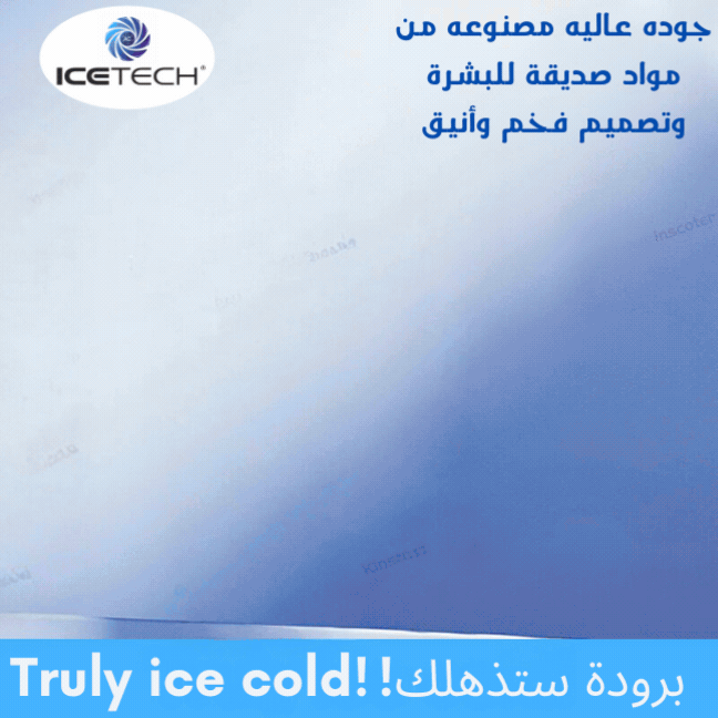IceTech ايس تيك image-slider-0