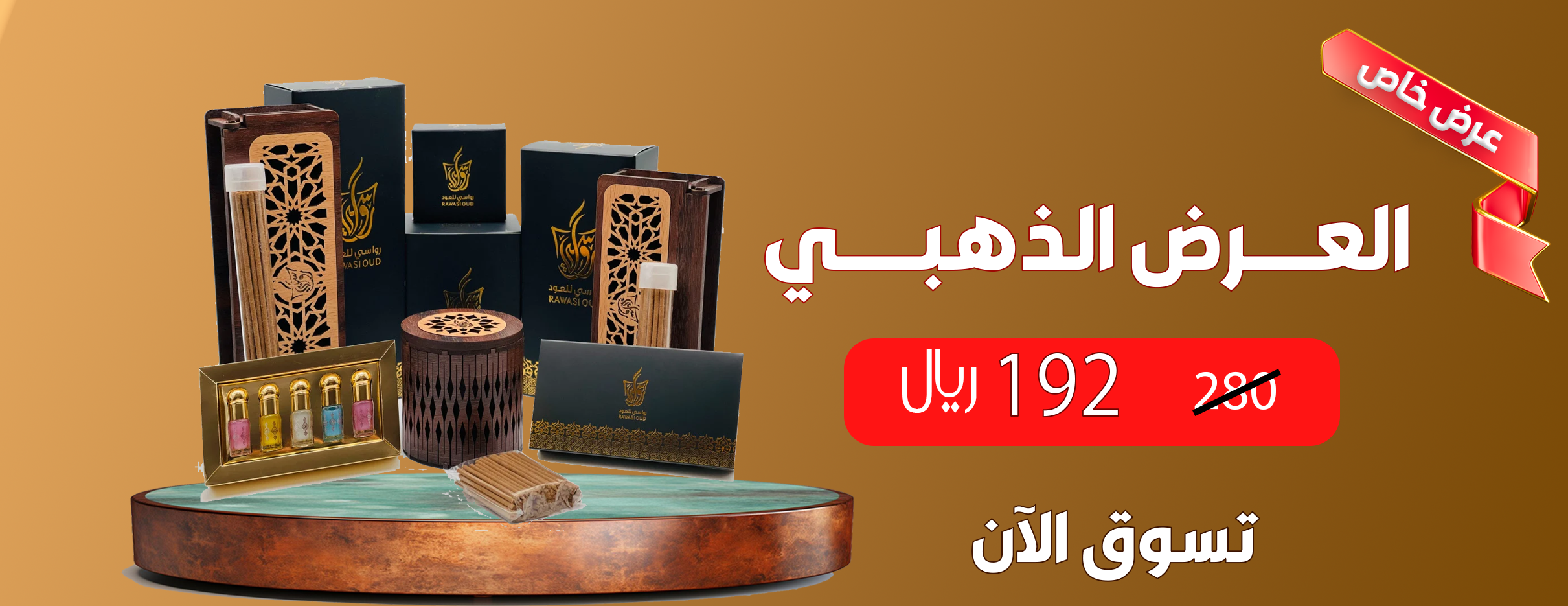 رواسي للعود image-slider-0