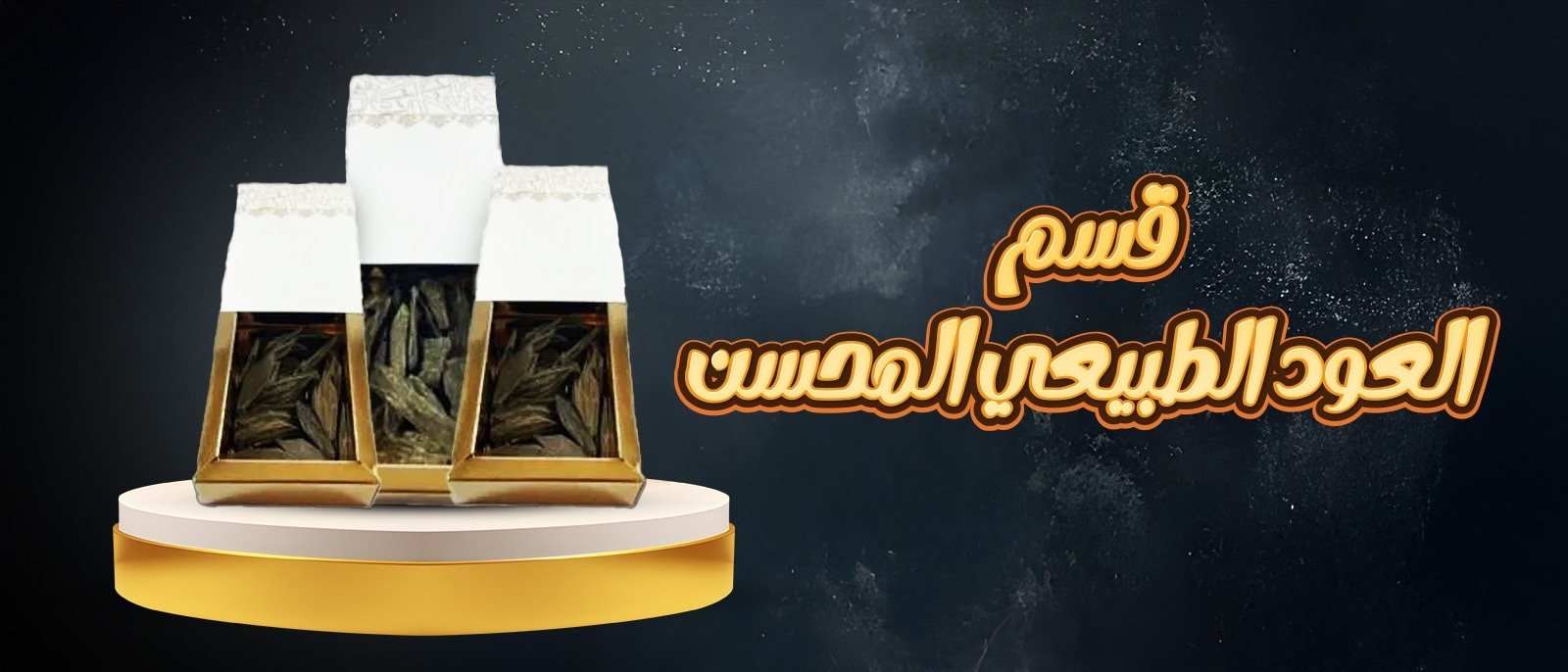 fixed banner