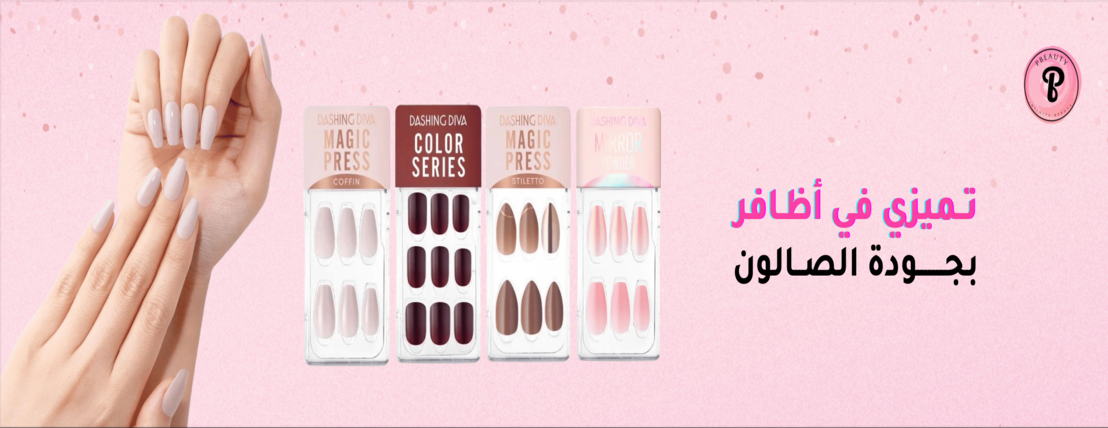 متجر بي بيوتي image-slider-2