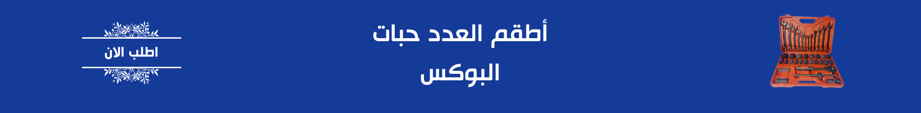 fixed banner