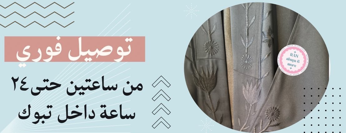 RAN abaya and more image-slider-1