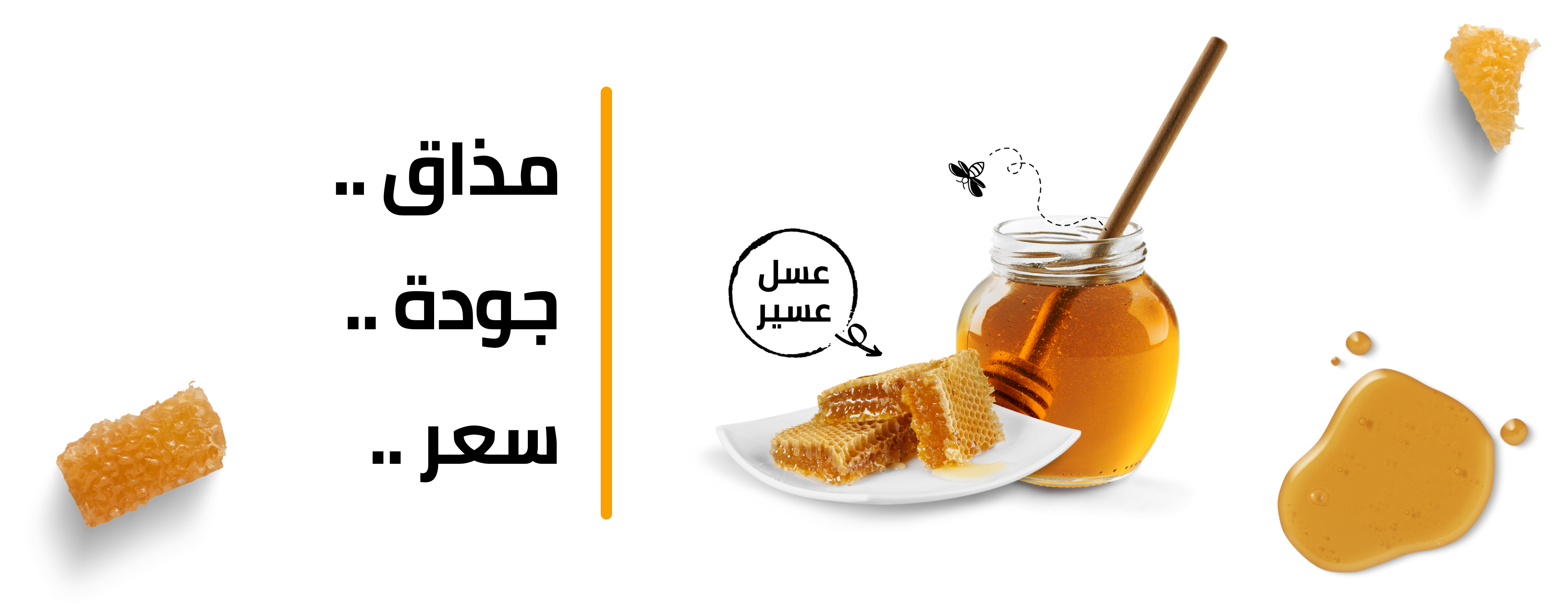 عسل عسير image-slider-0