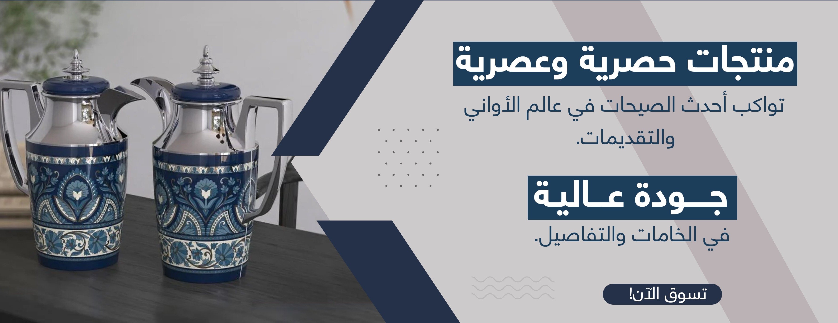 شركة تحفة ديرتي للتجارة image-slider-1