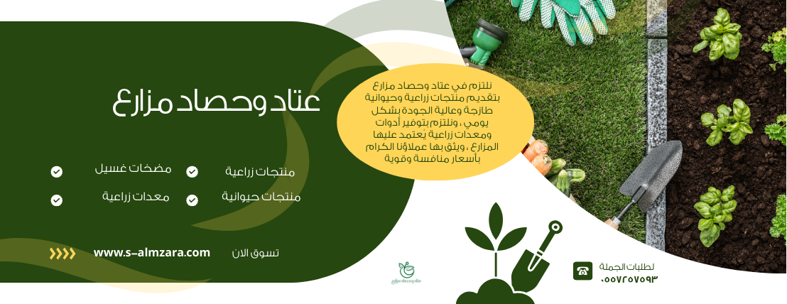 عتاد و حصاد مزارع image-slider-0