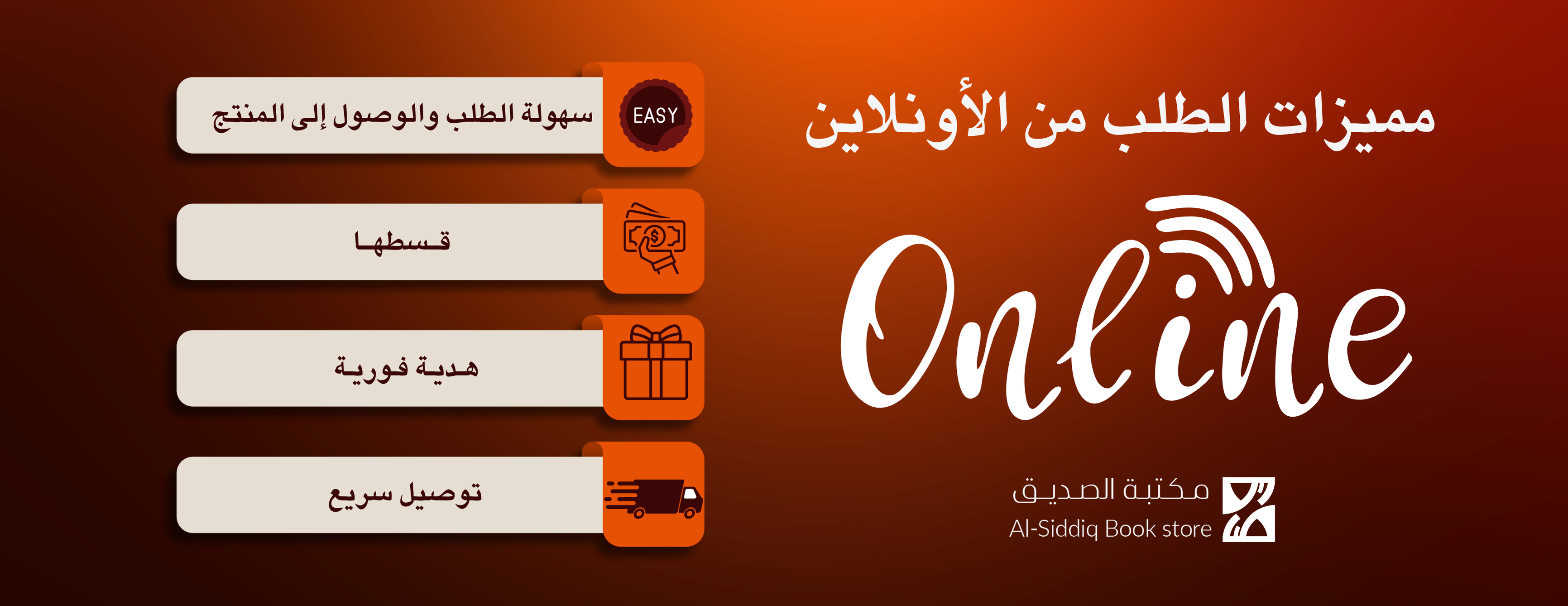 مكتبة الصديق image-slider-3
