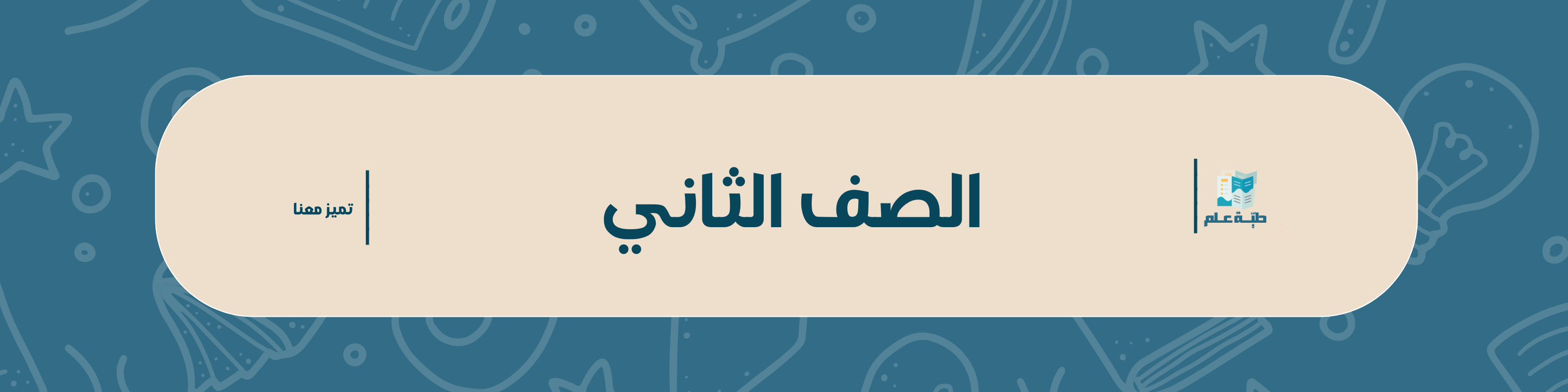 fixed banner